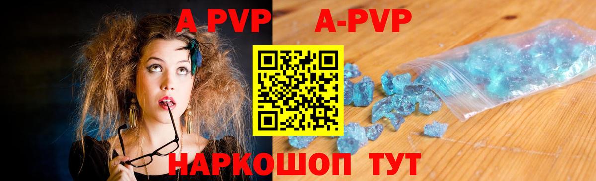 закладка  APVP  Воскресенск  Alfa_PVP Crystall  Вход с VPN  Alfa_PVP мука 