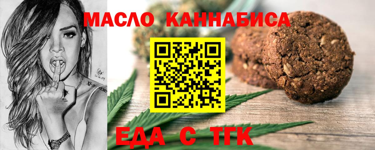 Воскресенск  Cannafood марихуана  Вход с VPN 