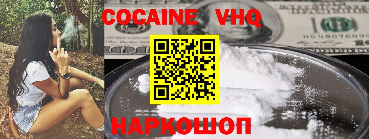 Кокаин 98% Воскресенск