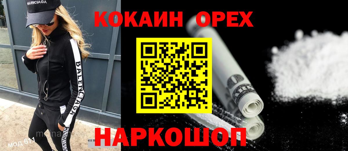 Кокаин FishScale  Кокаин  Воскресенск  Кокаин Эквадор  Вход с VPN 
