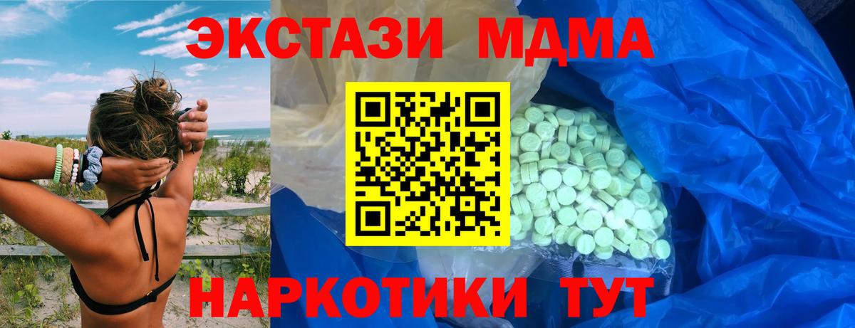 ЭКСТАЗИ 280 MDMA Воскресенск