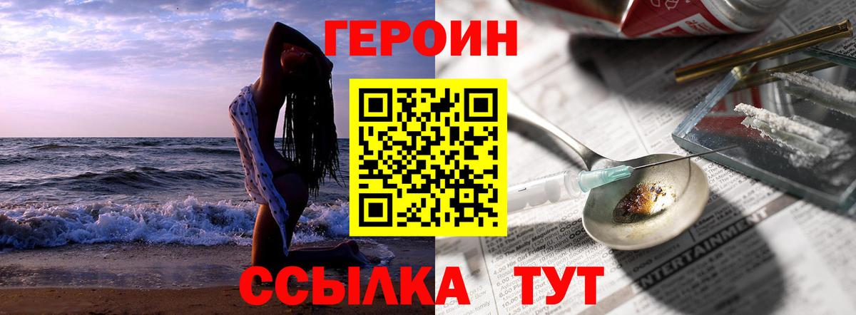 ГЕРОИН Афган Воскресенск
