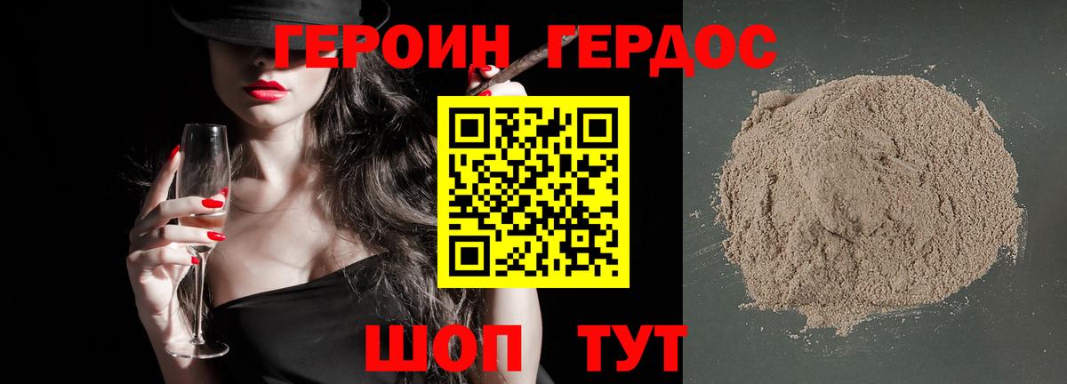 ГЕРОИН  ГЕРОИН белый  Вход с VPN  Воскресенск 