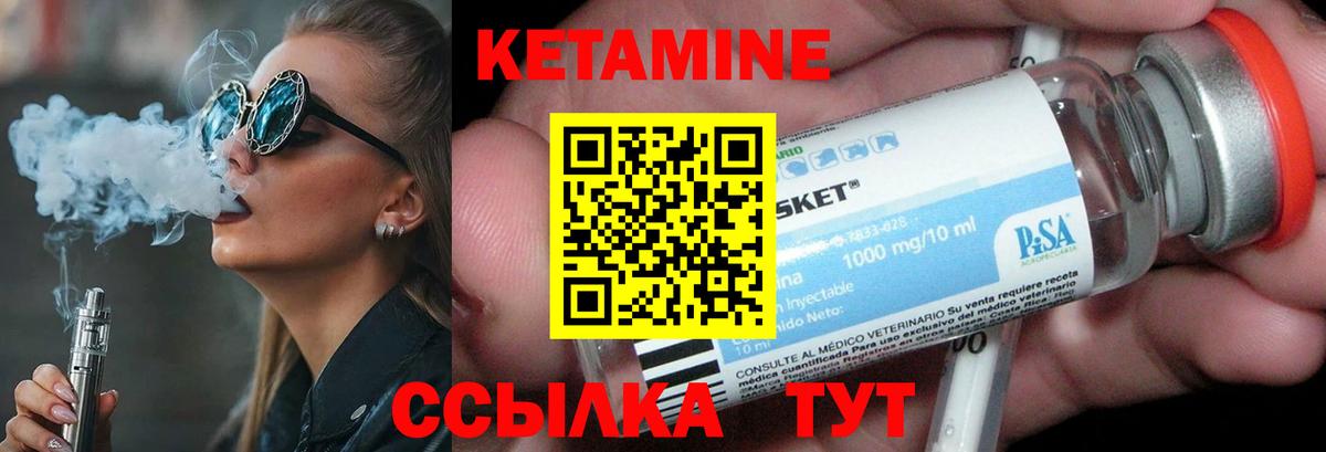 КЕТАМИН ketamine  Вход с VPN  Воскресенск  КЕТАМИН ketamine 
