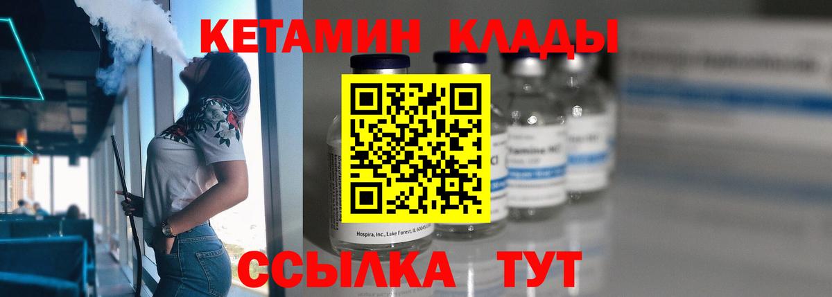 КЕТАМИН VHQ Воскресенск