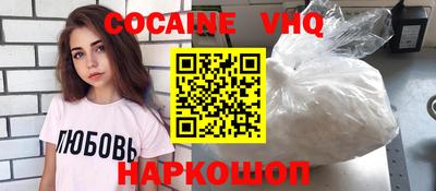 мефедрон VHQ Гусев
