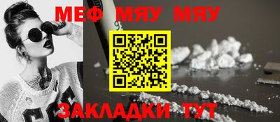 мефедрон VHQ Гусев