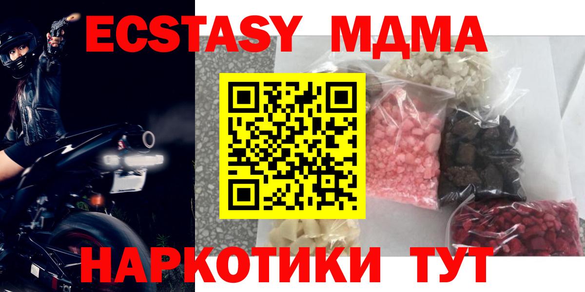 Воскресенск  MDMA  Вход с VPN  МДМА молли 