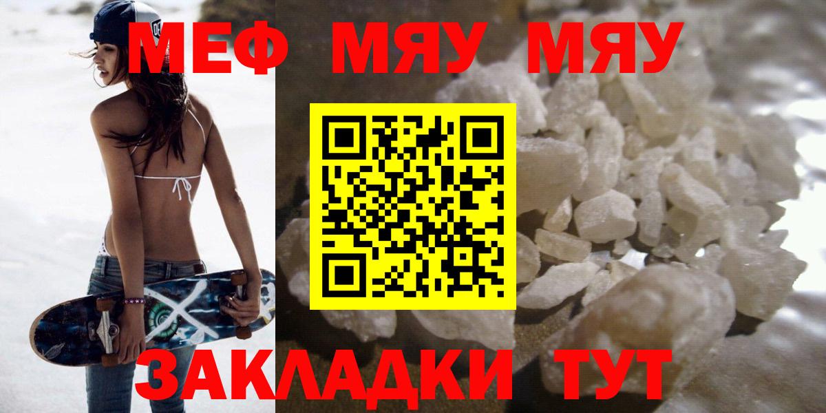 Мефедрон  МЕФ  Воскресенск  Меф мяу мяу  Вход с VPN 