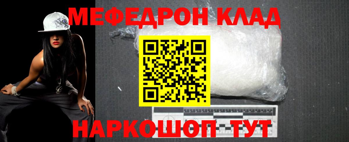 МЕФ Воскресенск