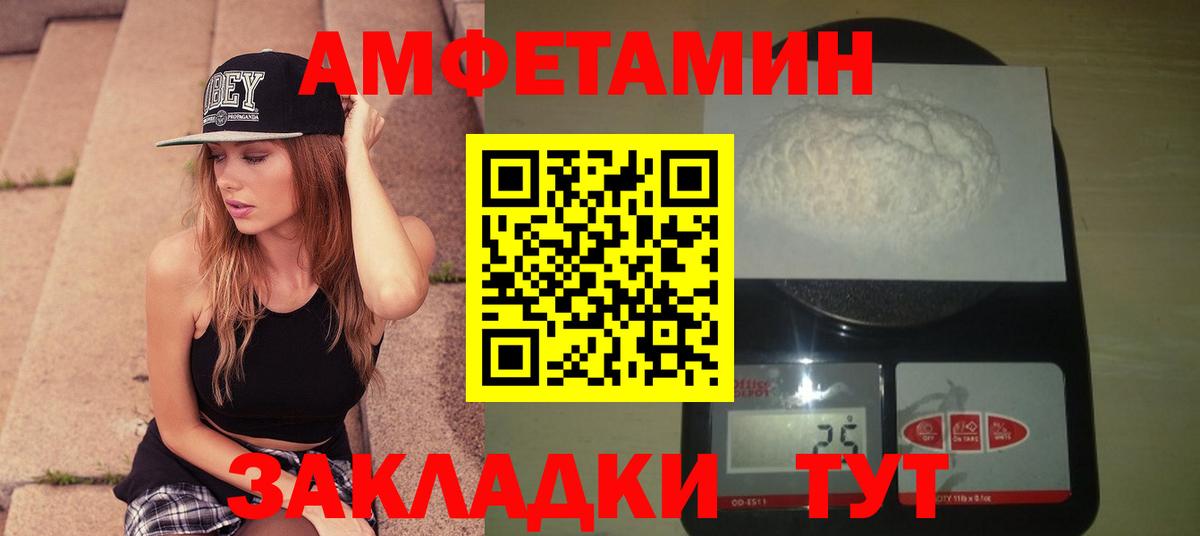 Воскресенск  МЕТАМФЕТАМИН  Вход с VPN  Первитин кристалл 