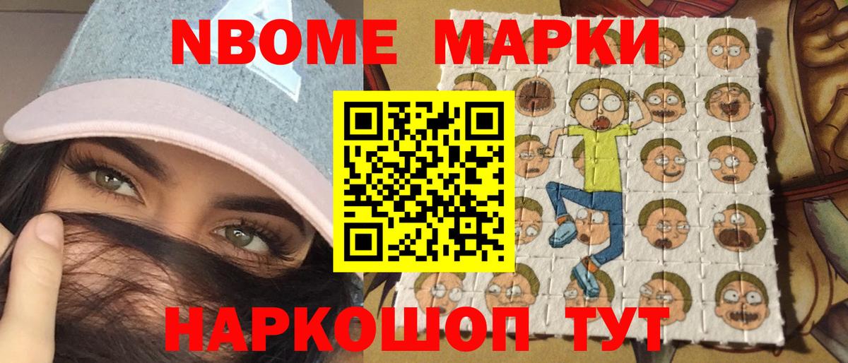 Воскресенск  Марки N-bome 1500мкг  Марки N-bome 1500мкг  Вход с VPN 