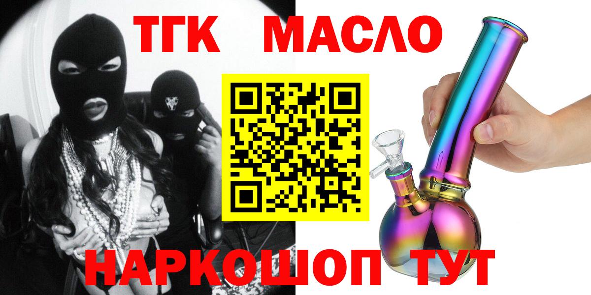 ТГК концентрат Воскресенск