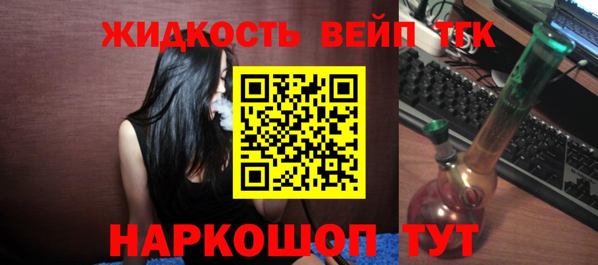 Воскресенск  ТГК вейп  Вход с VPN 